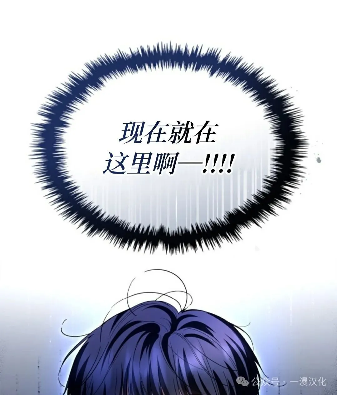 成为了拯救反派的松鼠 第24话 第77页