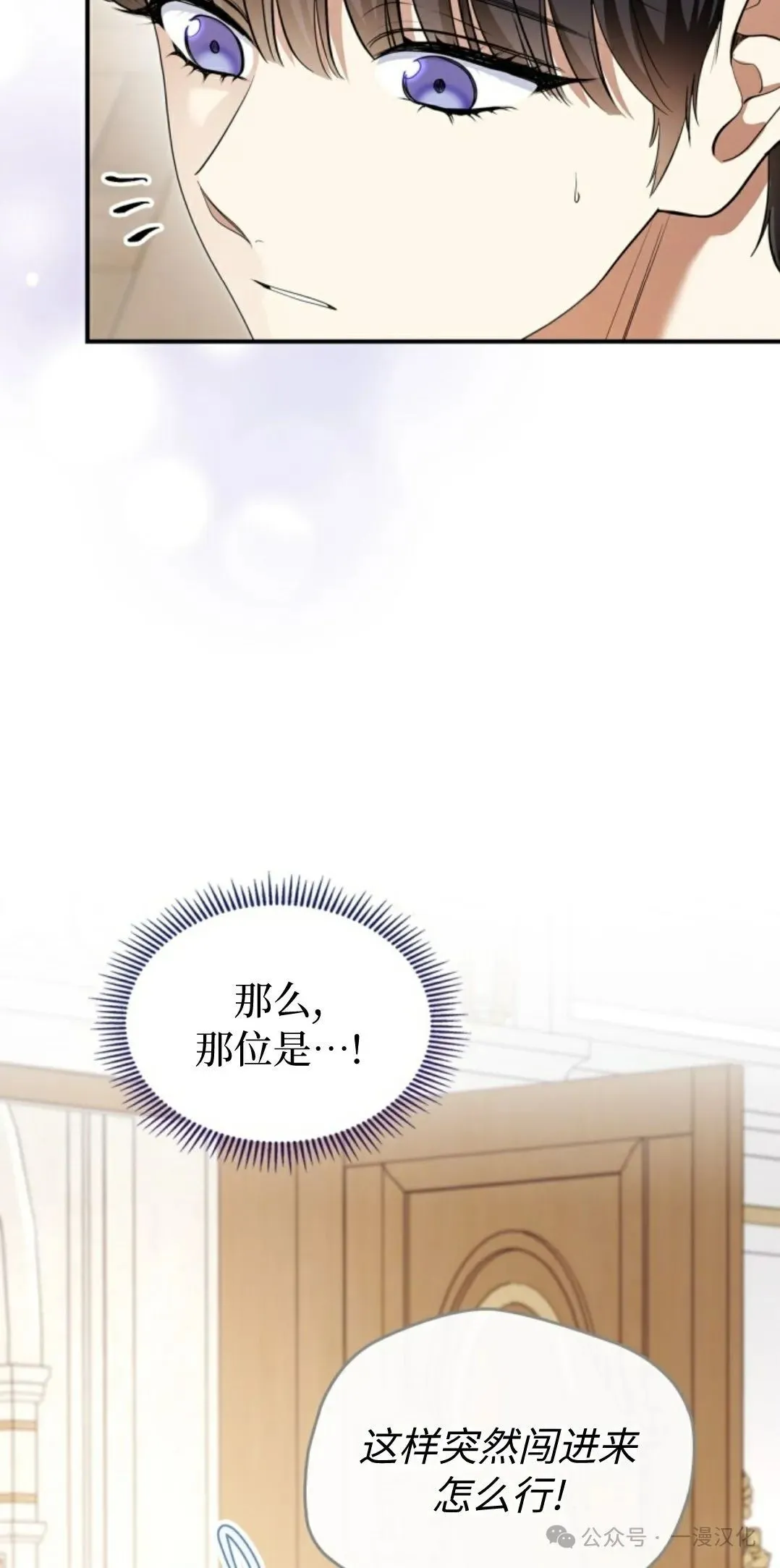 成为了拯救反派的松鼠 第25话 第6页