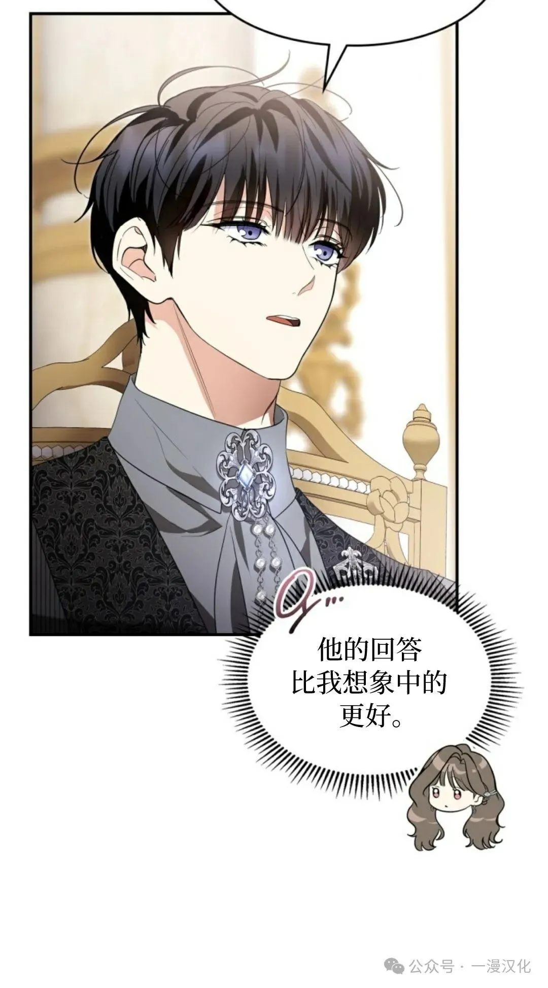 成为了拯救反派的松鼠 第25话 第29页
