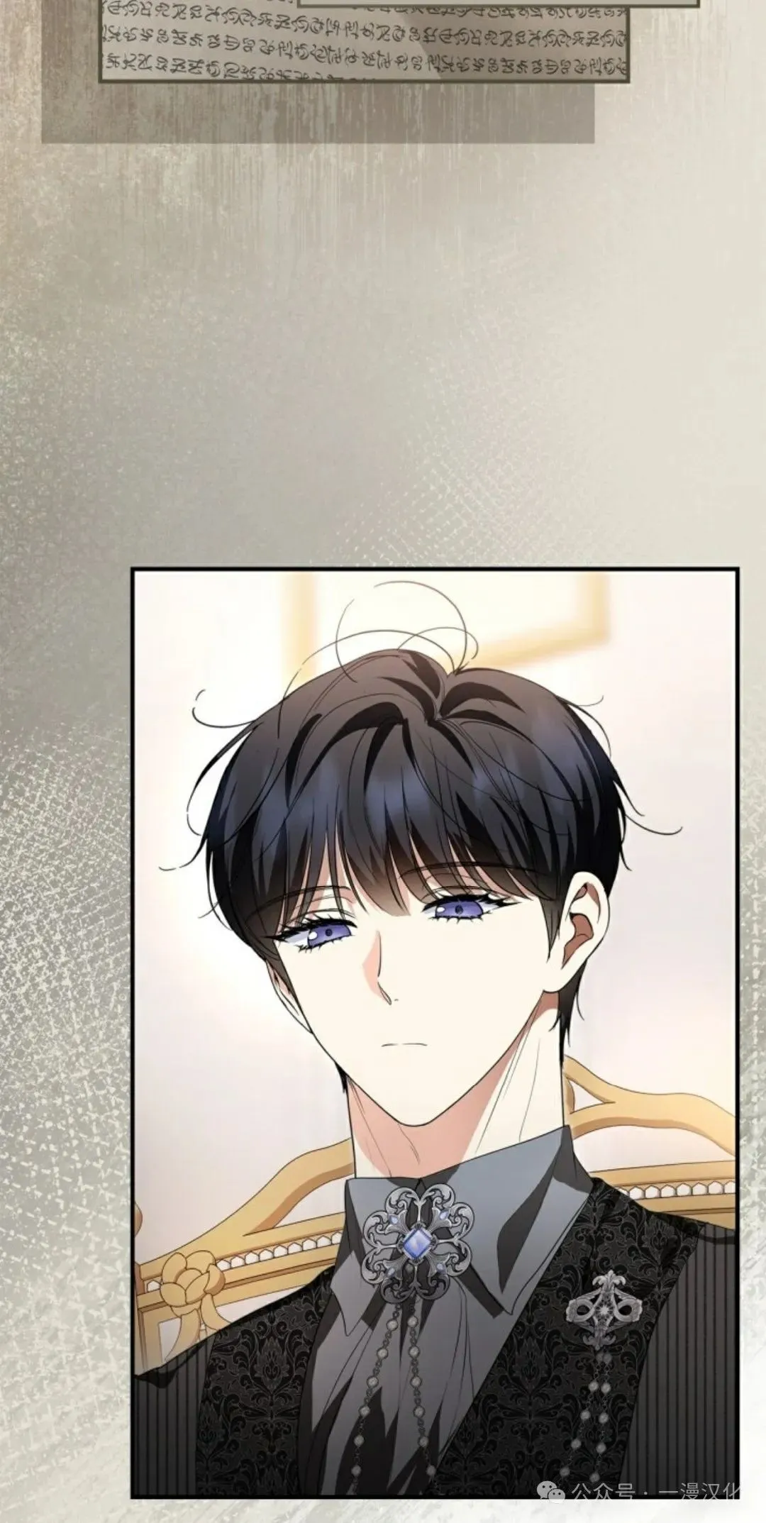 成为了拯救反派的松鼠 第25话 第33页