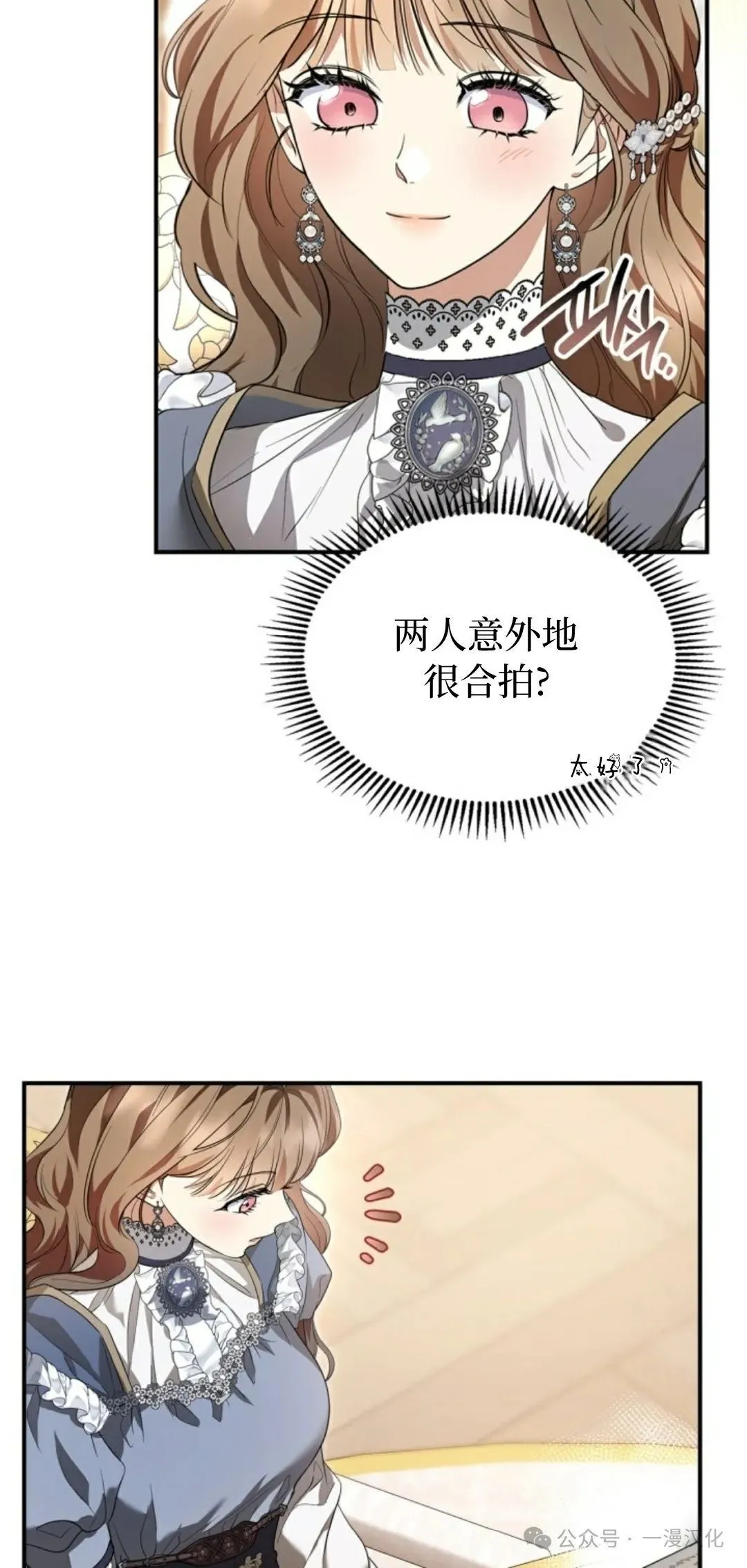 成为了拯救反派的松鼠 第25话 第48页