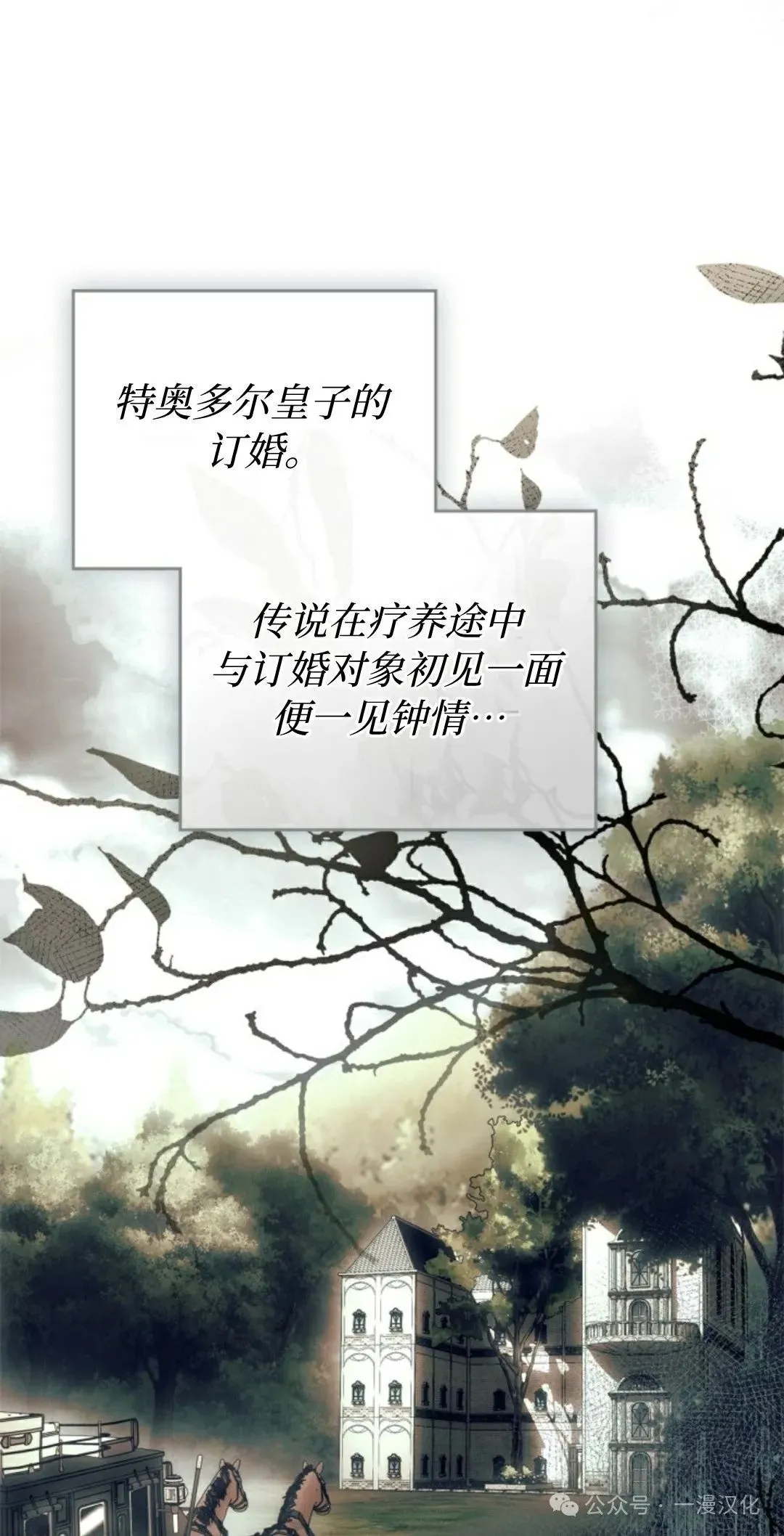成为了拯救反派的松鼠 第25话 第51页