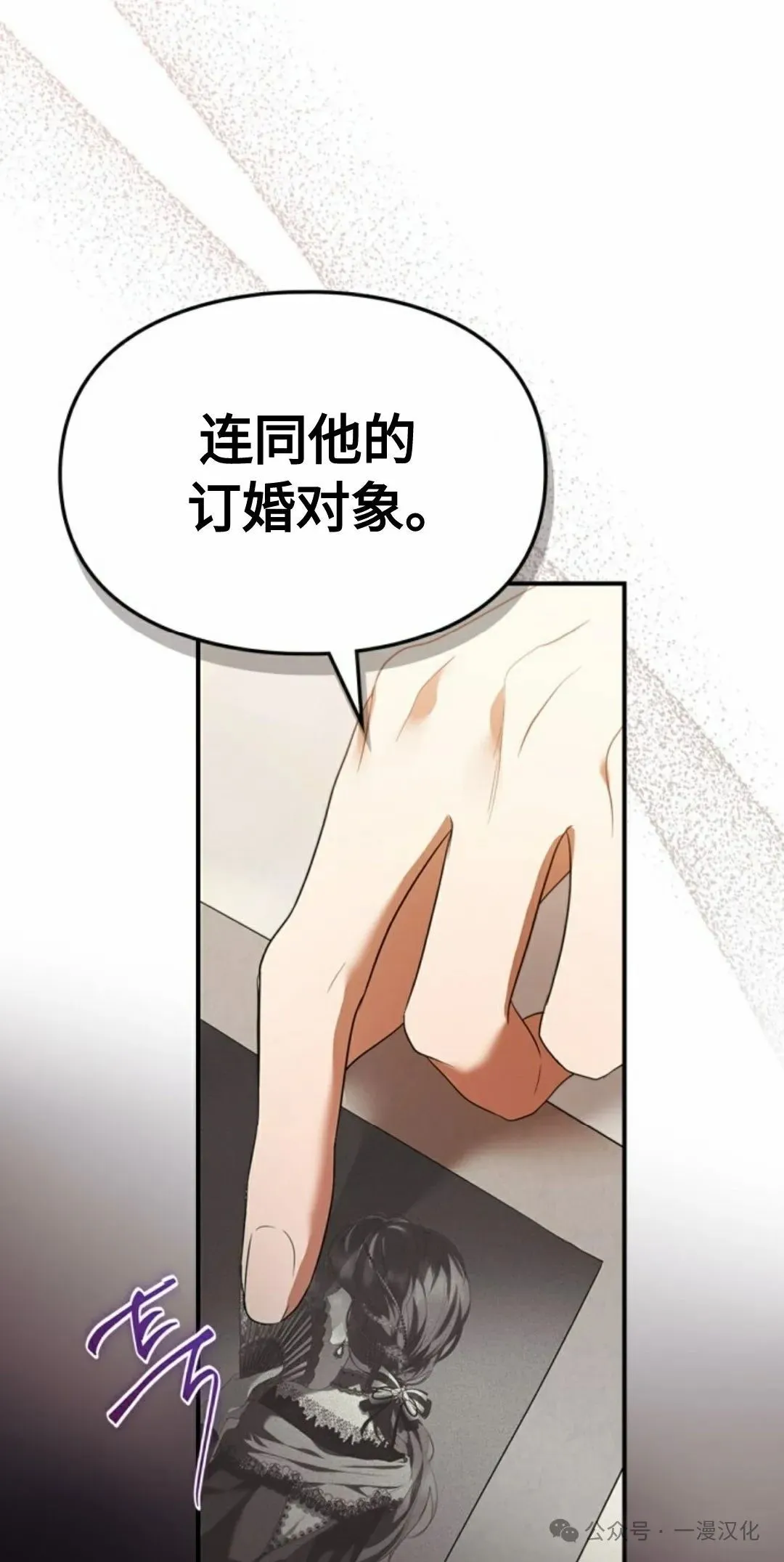成为了拯救反派的松鼠 第25话 第63页