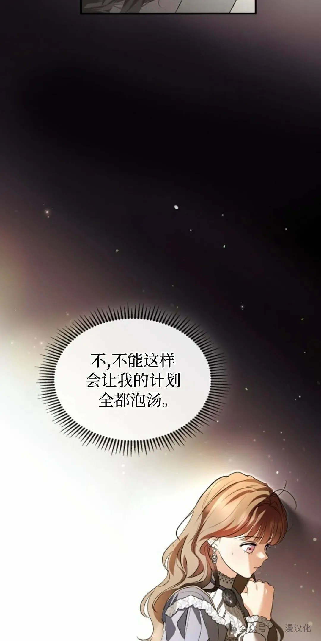 成为了拯救反派的松鼠 第25话 第64页