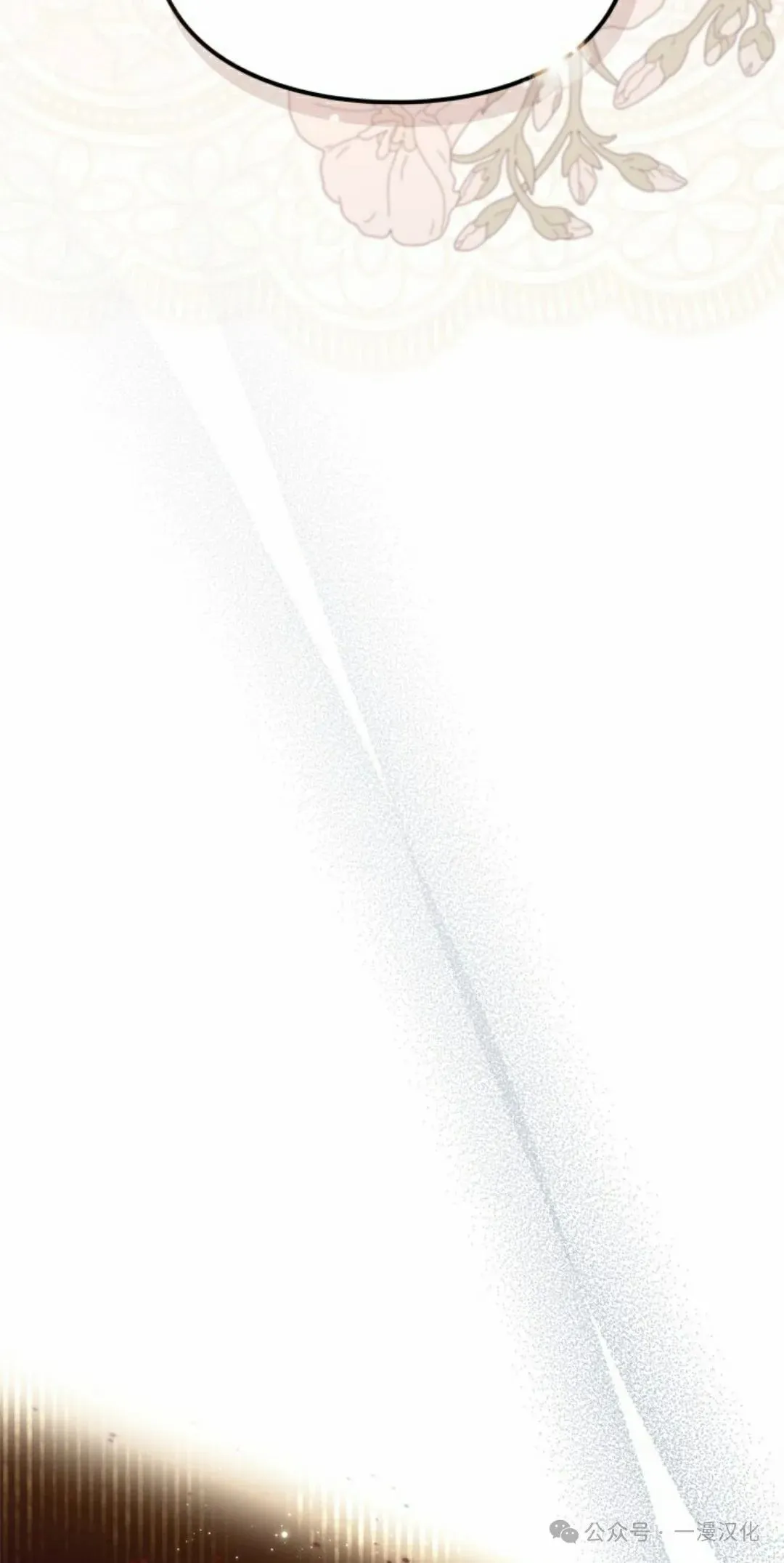 成为了拯救反派的松鼠 第25话 第68页