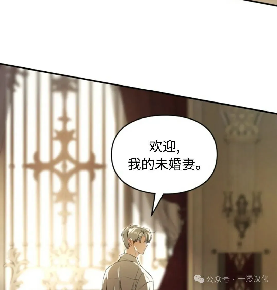 成为了拯救反派的松鼠 第25话 第74页