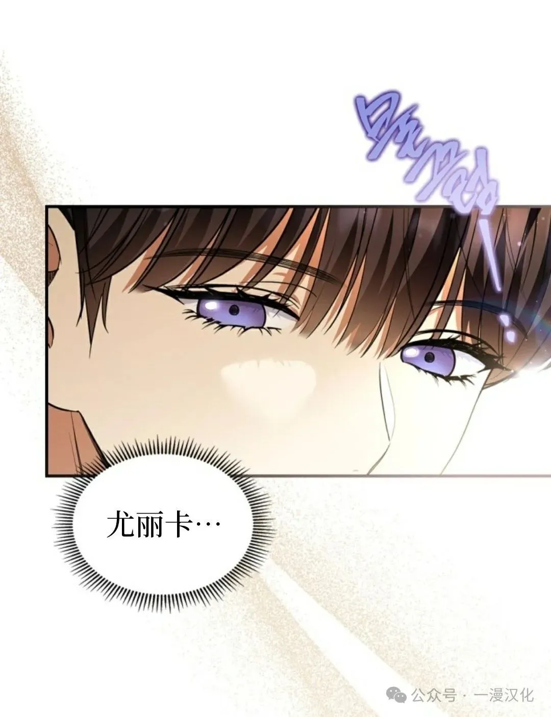成为了拯救反派的松鼠 第26话 第11页