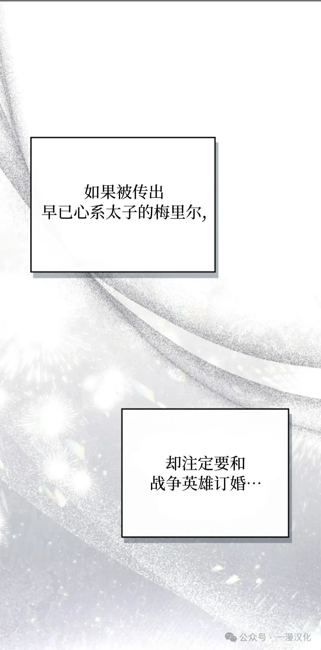 成为了拯救反派的松鼠 第26话 第40页
