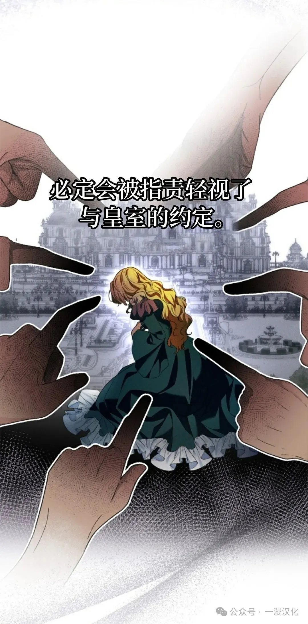 成为了拯救反派的松鼠 第26话 第41页