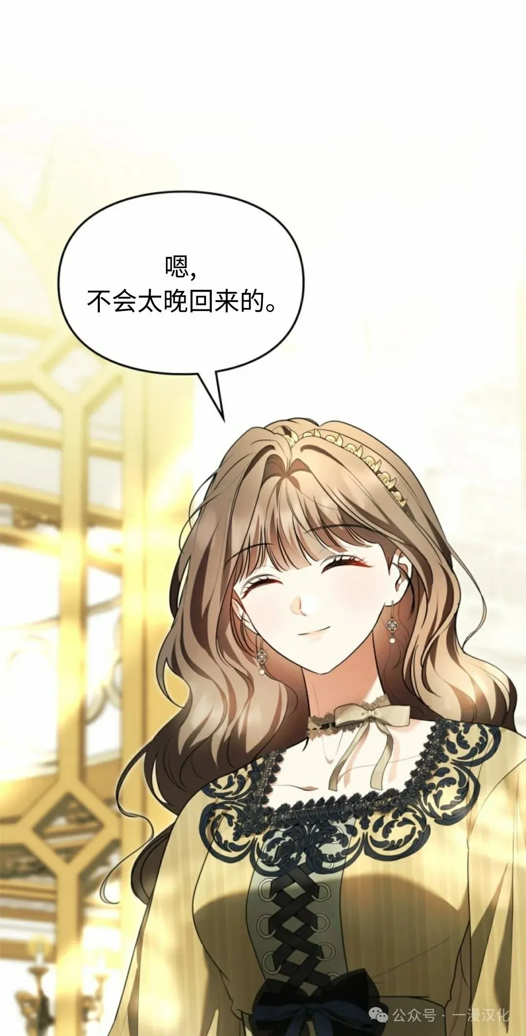 成为了拯救反派的松鼠 第26话 第57页