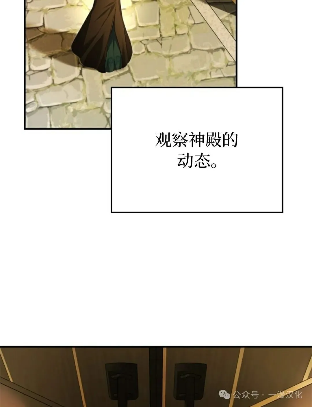 成为了拯救反派的松鼠 第26话 第61页