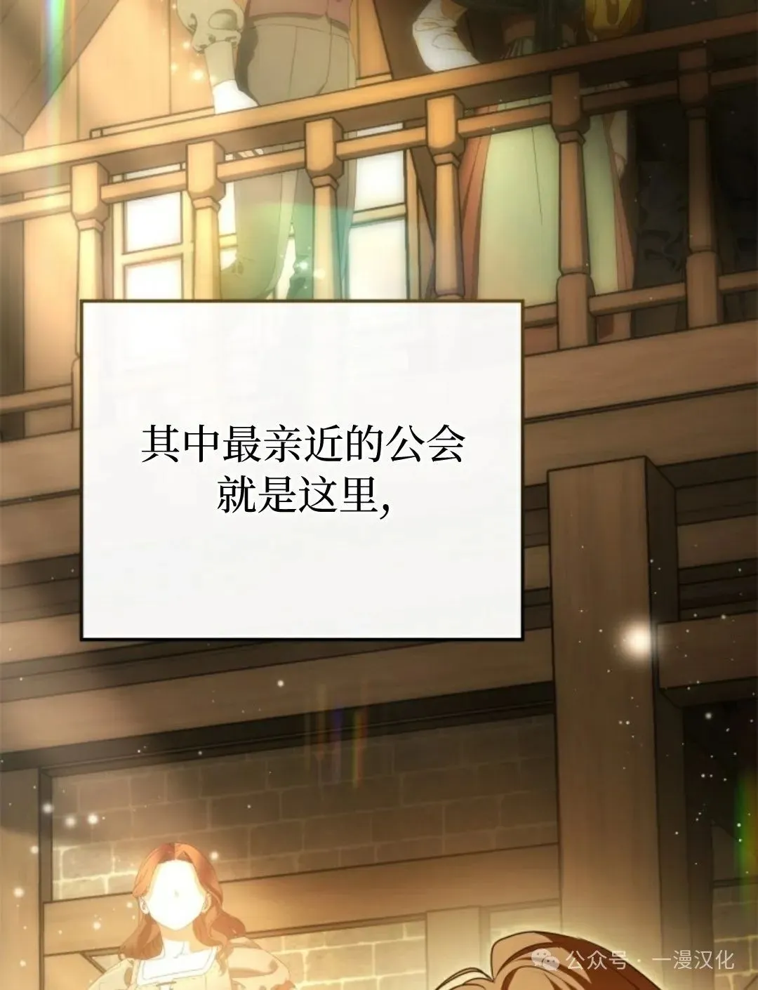 成为了拯救反派的松鼠 第26话 第64页
