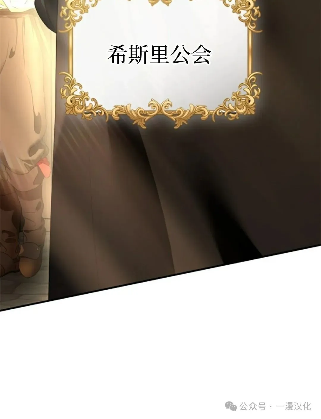 成为了拯救反派的松鼠 第26话 第66页