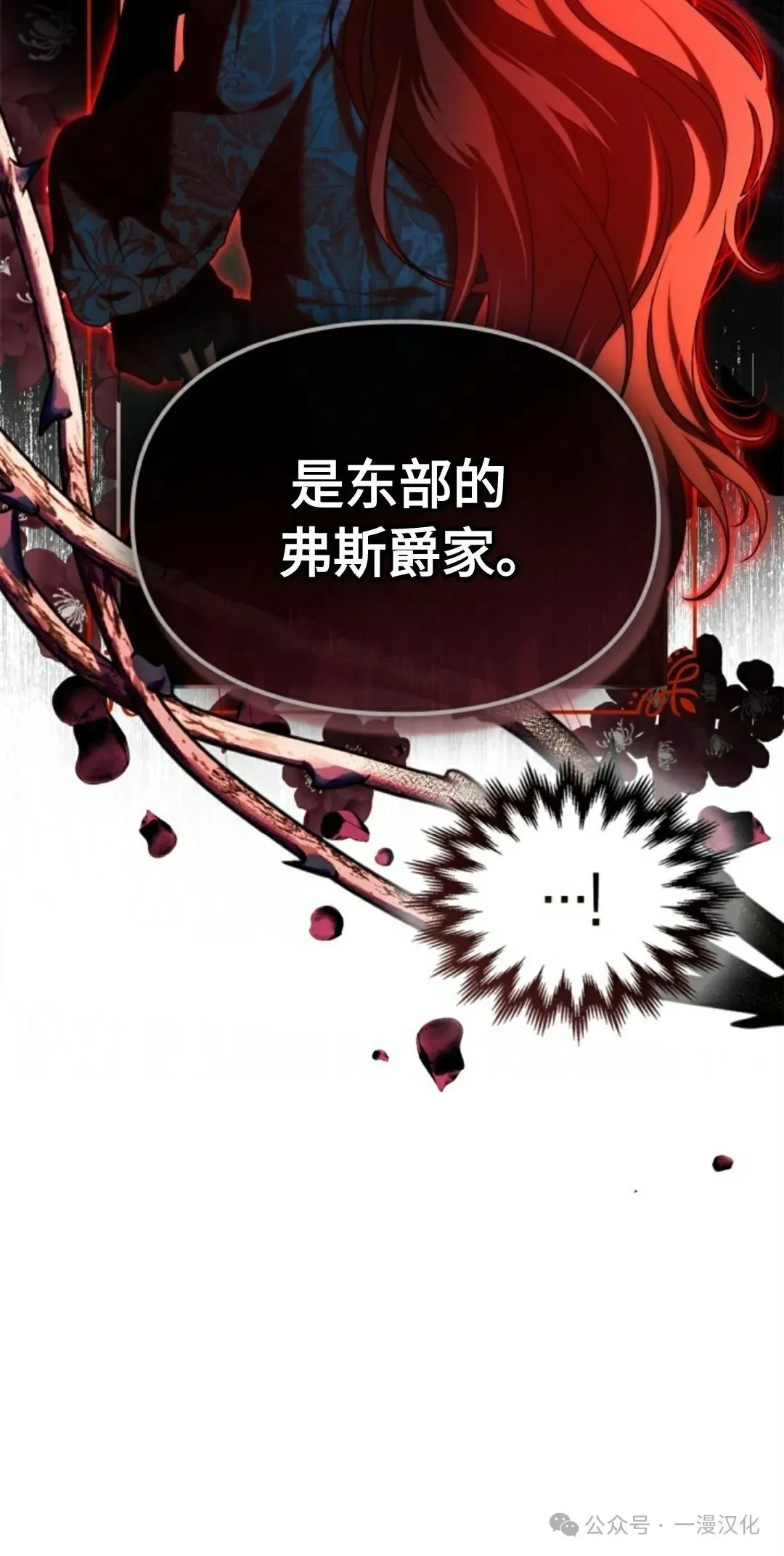 成为了拯救反派的松鼠 第26话 第76页