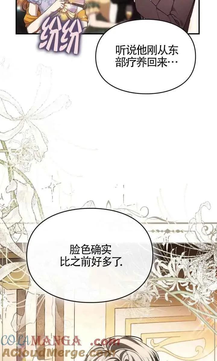 第27话 第4页