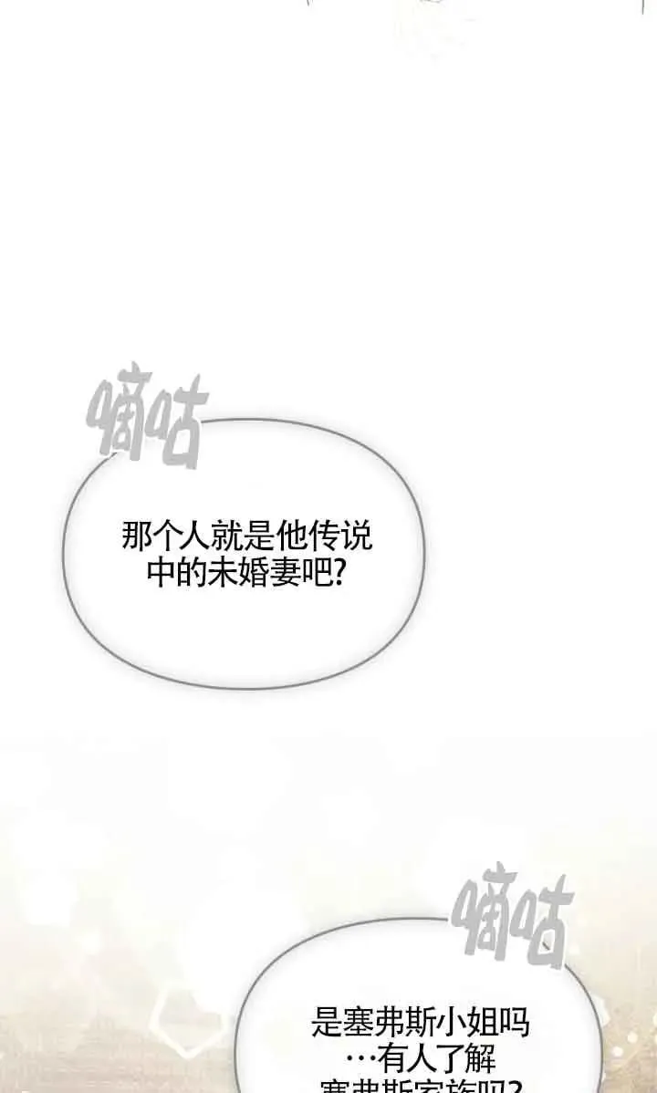 第27话 第6页