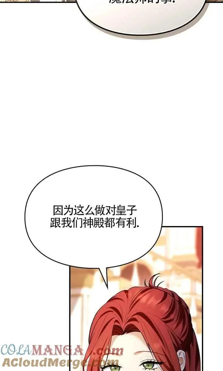 第27话 第13页