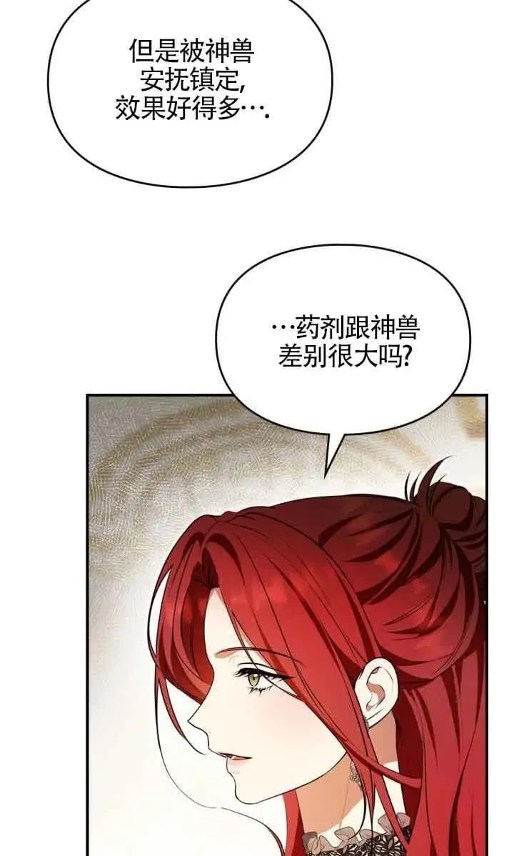 第27话 第18页