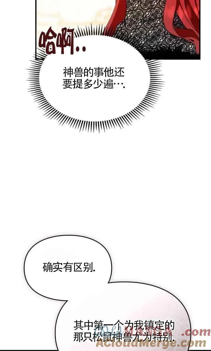 第27话 第19页