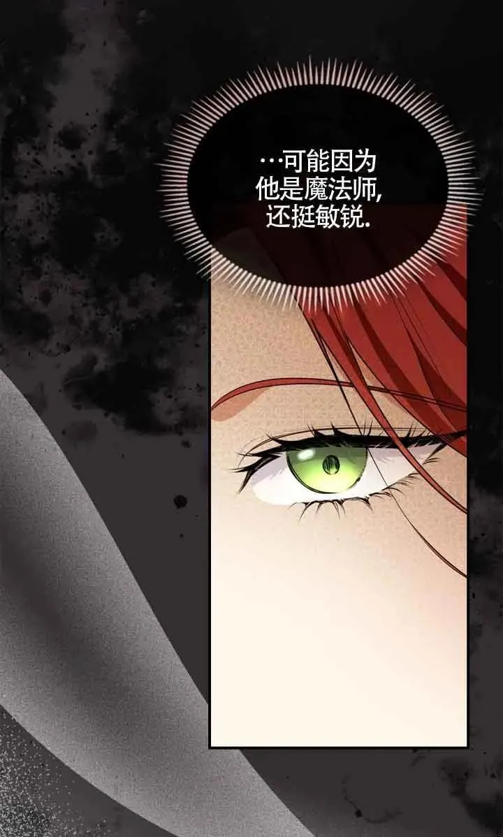 第27话 第21页
