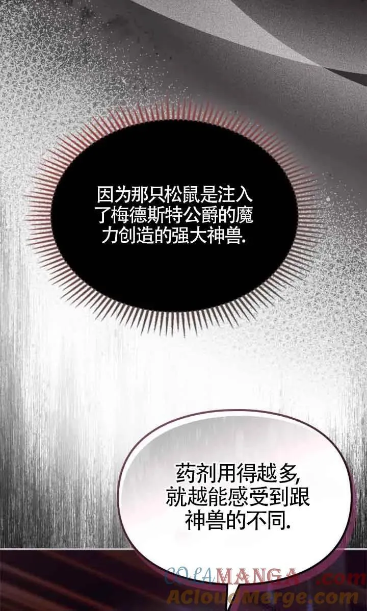 第27话 第22页