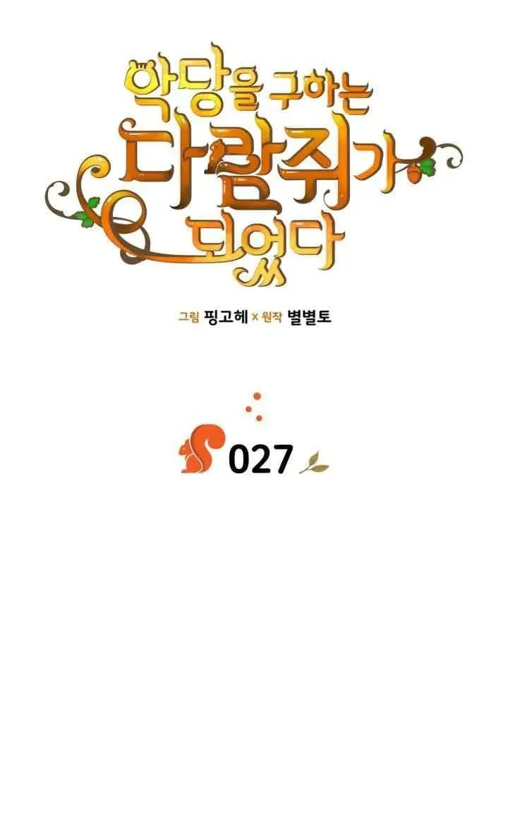 第27话 第29页