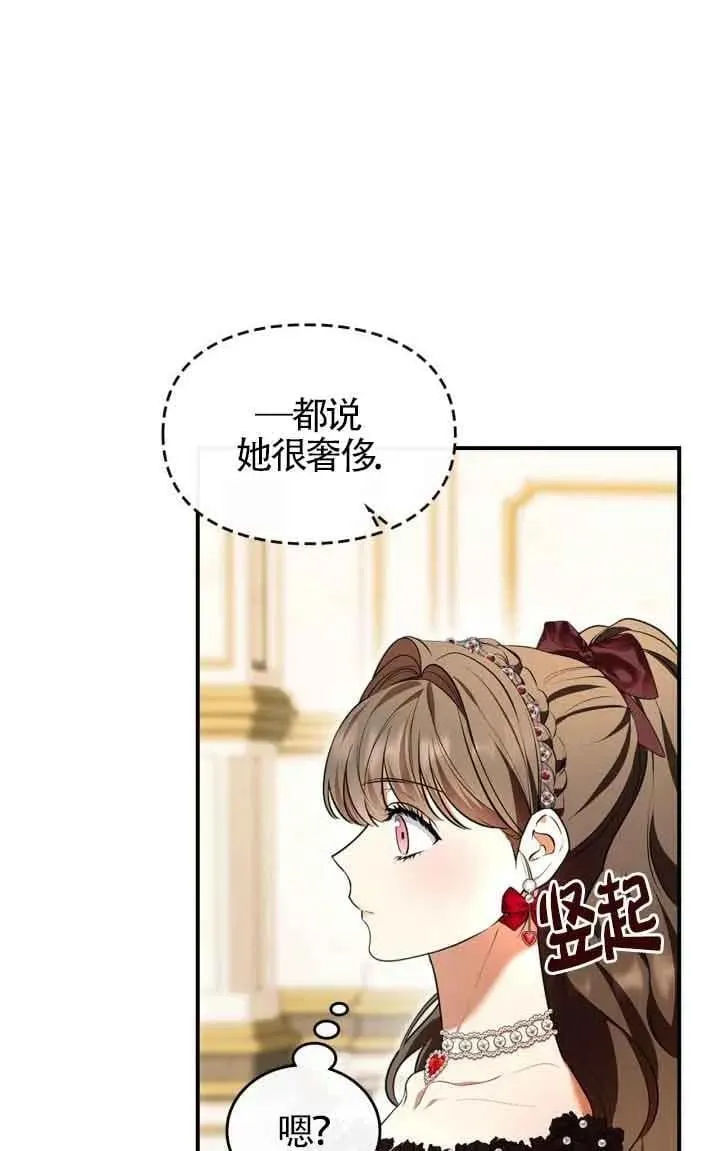 第27话 第32页