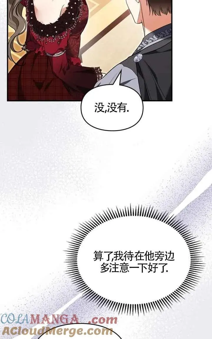 第27话 第49页