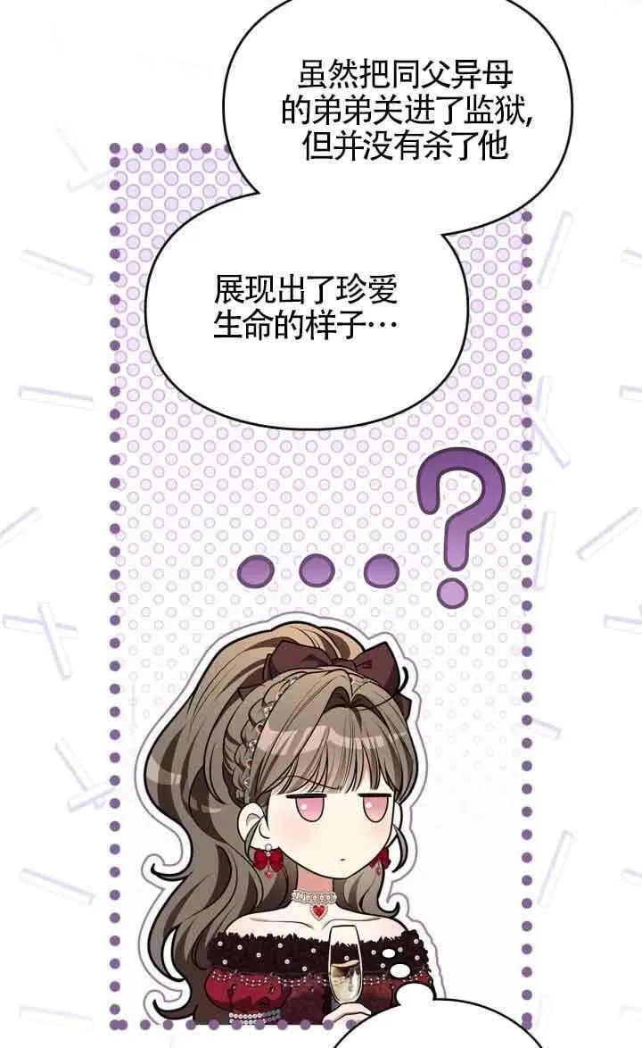 第27话 第59页
