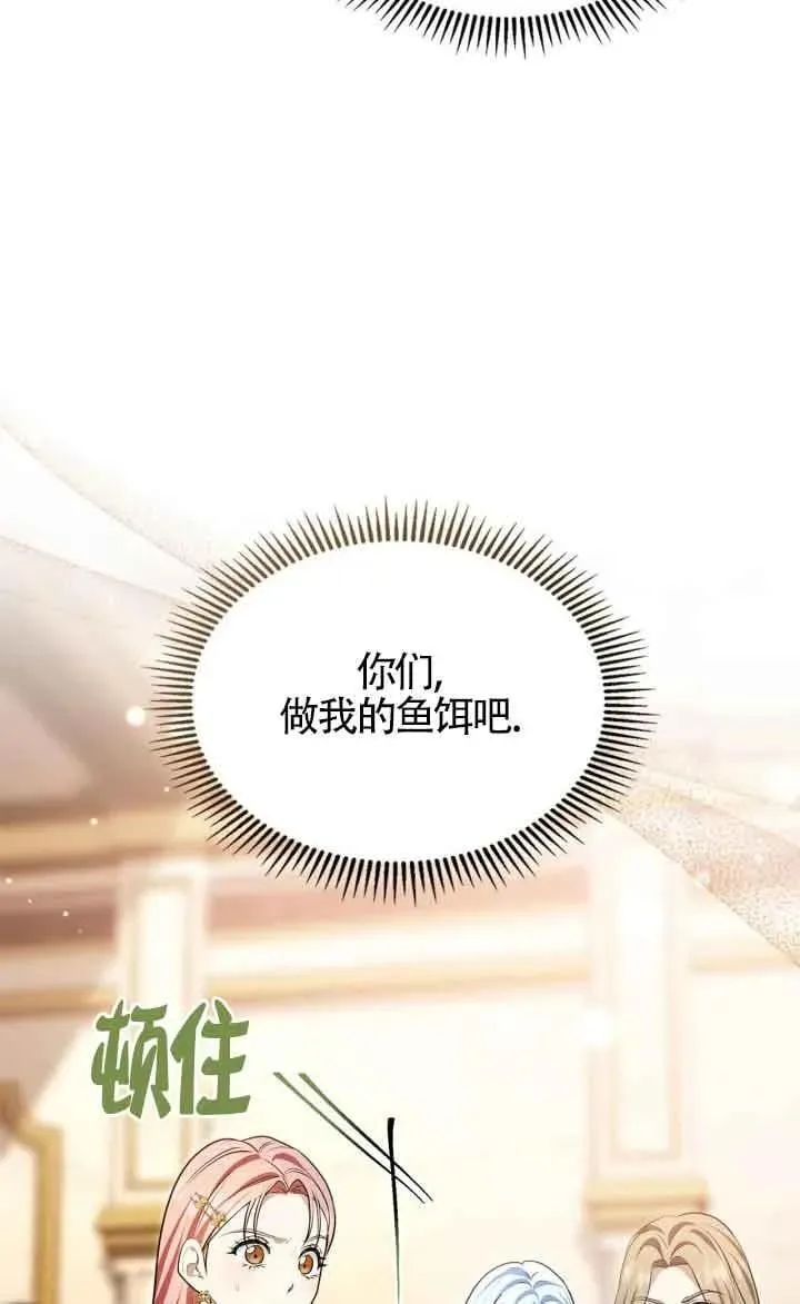 第27话 第66页
