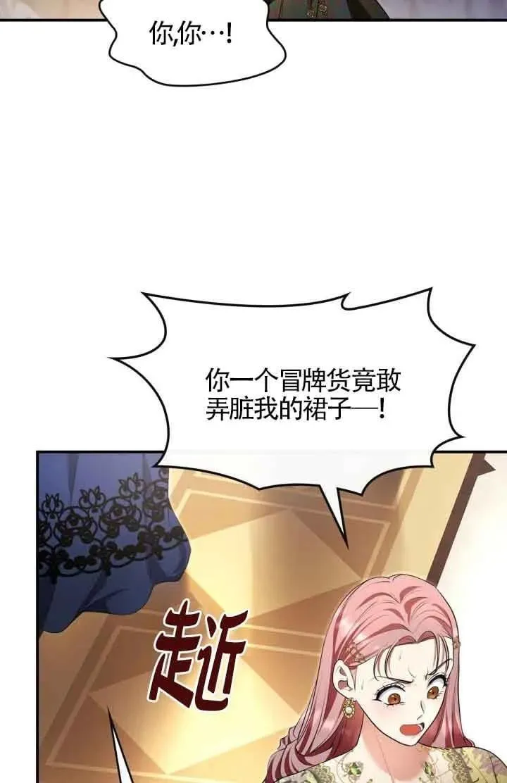 第27话 第77页