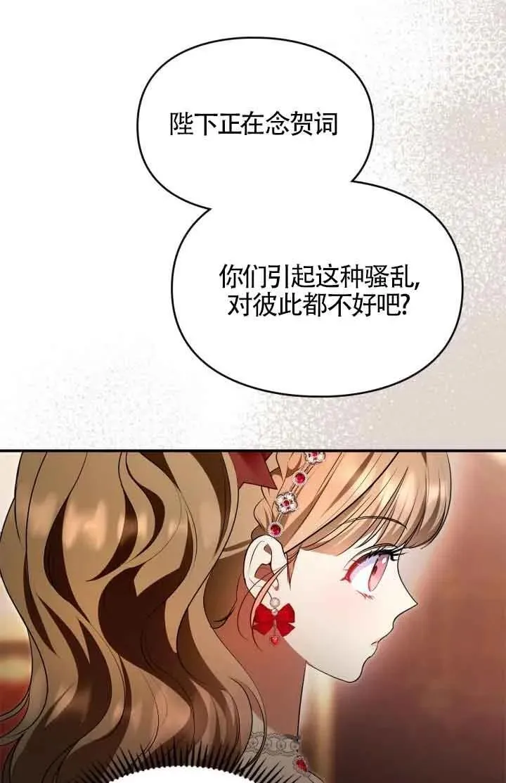 第27话 第80页