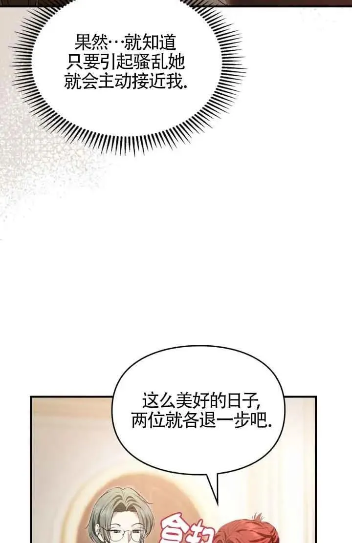 第27话 第81页