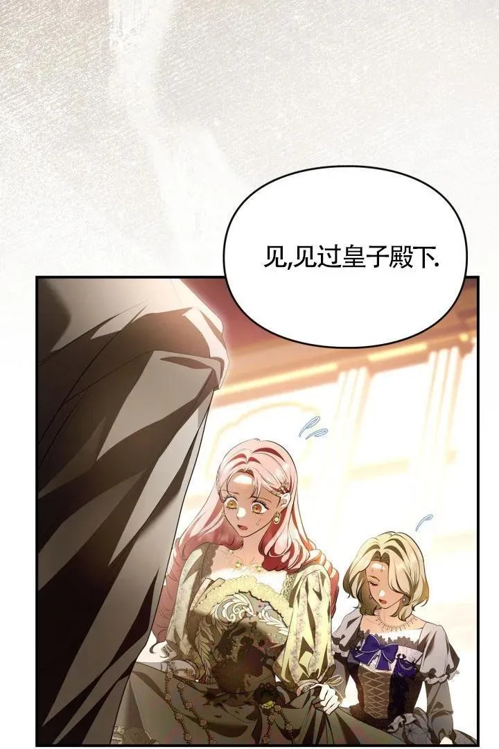 第28话 第3页