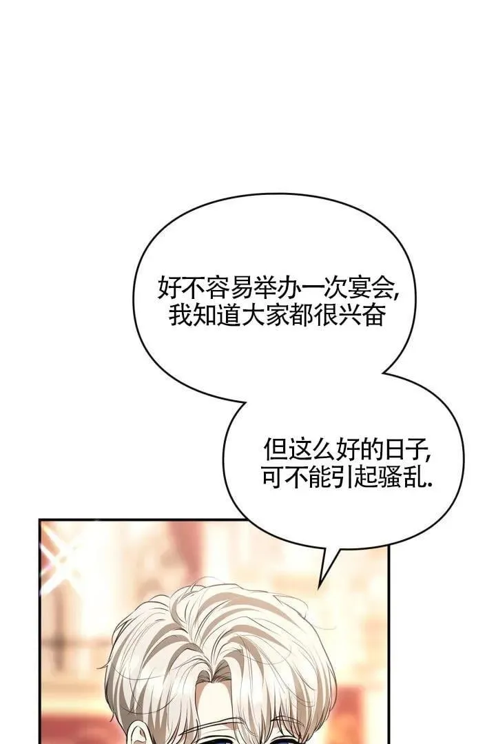 第28话 第4页