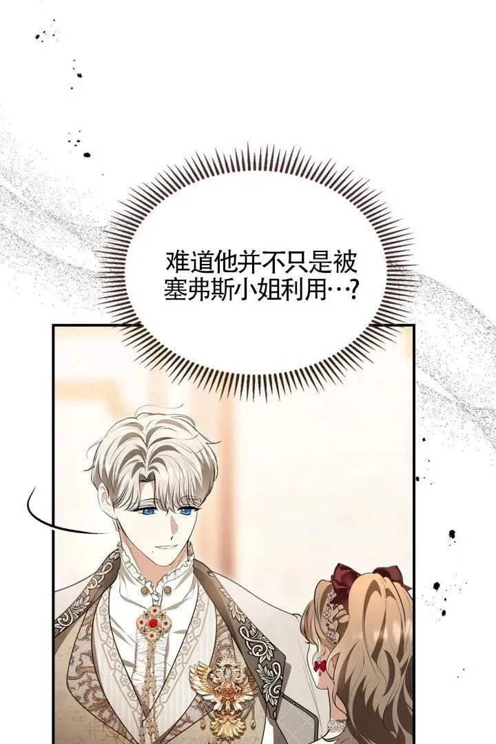 第28话 第7页
