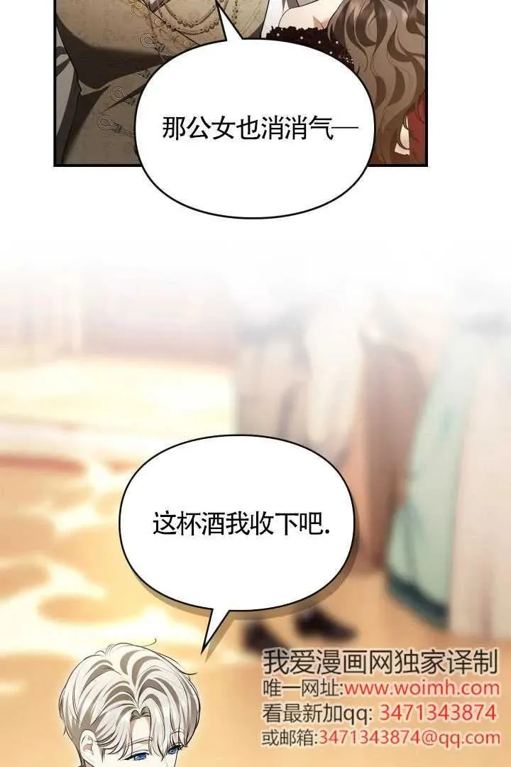 第28话 第8页