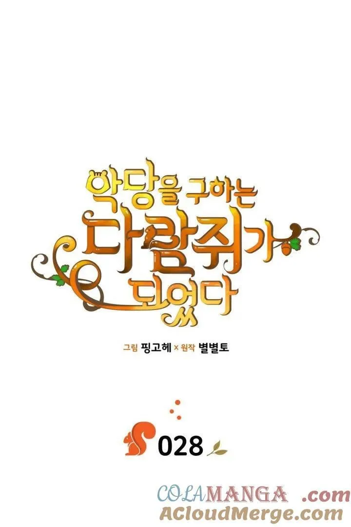 第28话 第13页