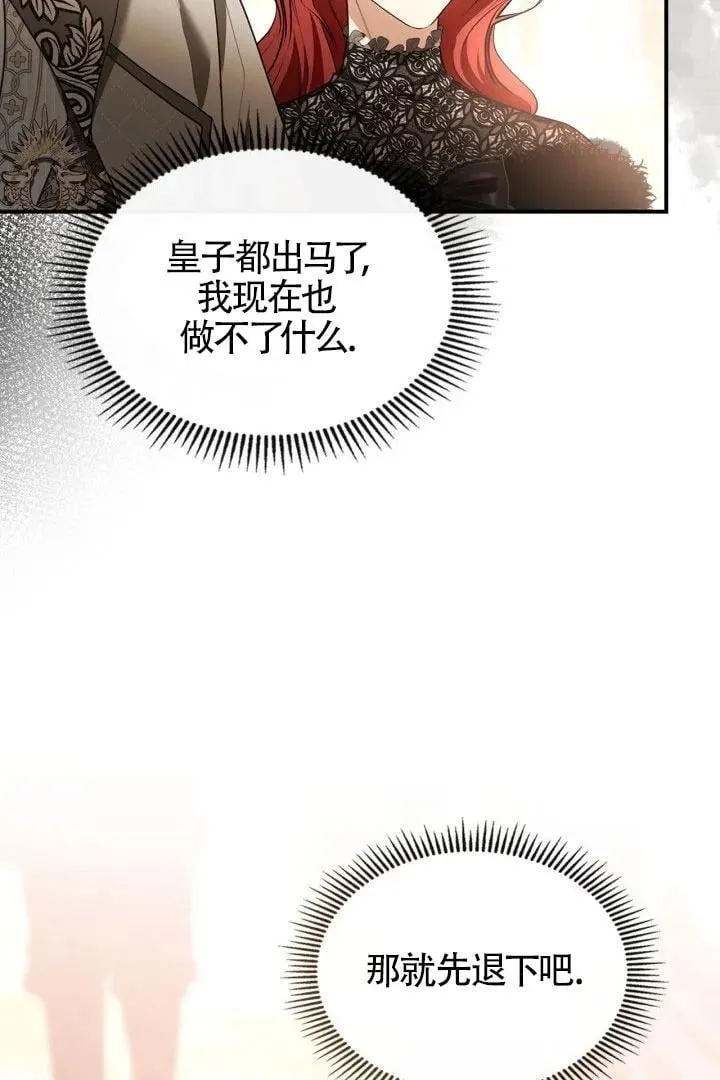 第28话 第16页