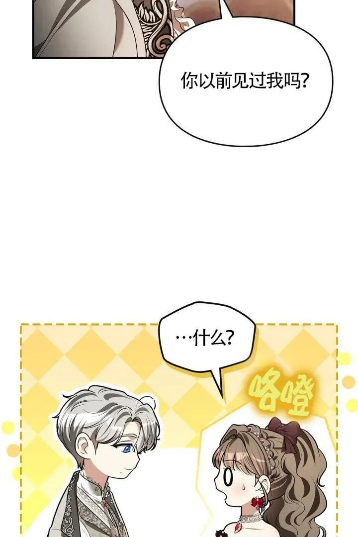 第28话 第24页