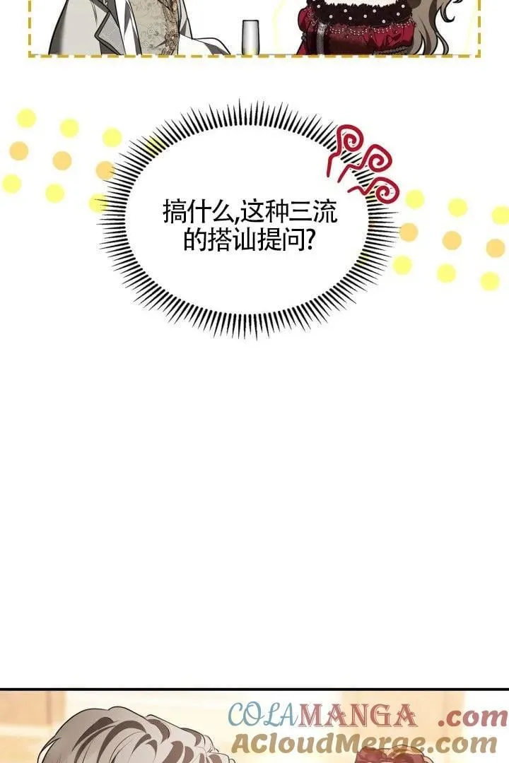 第28话 第25页