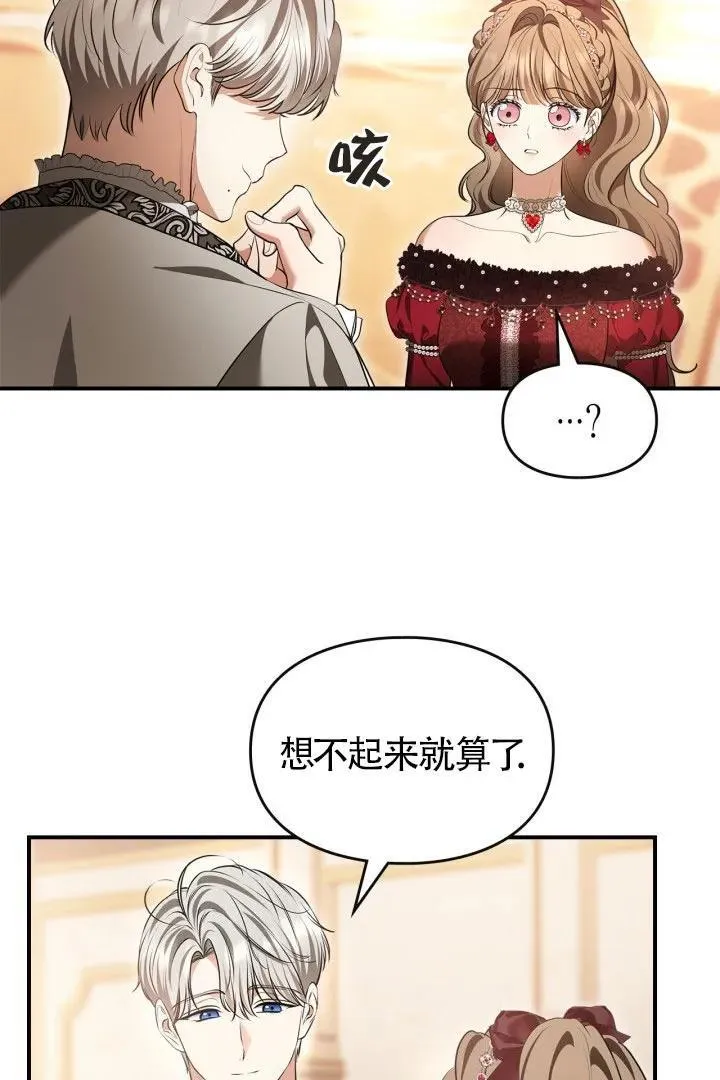 第28话 第26页