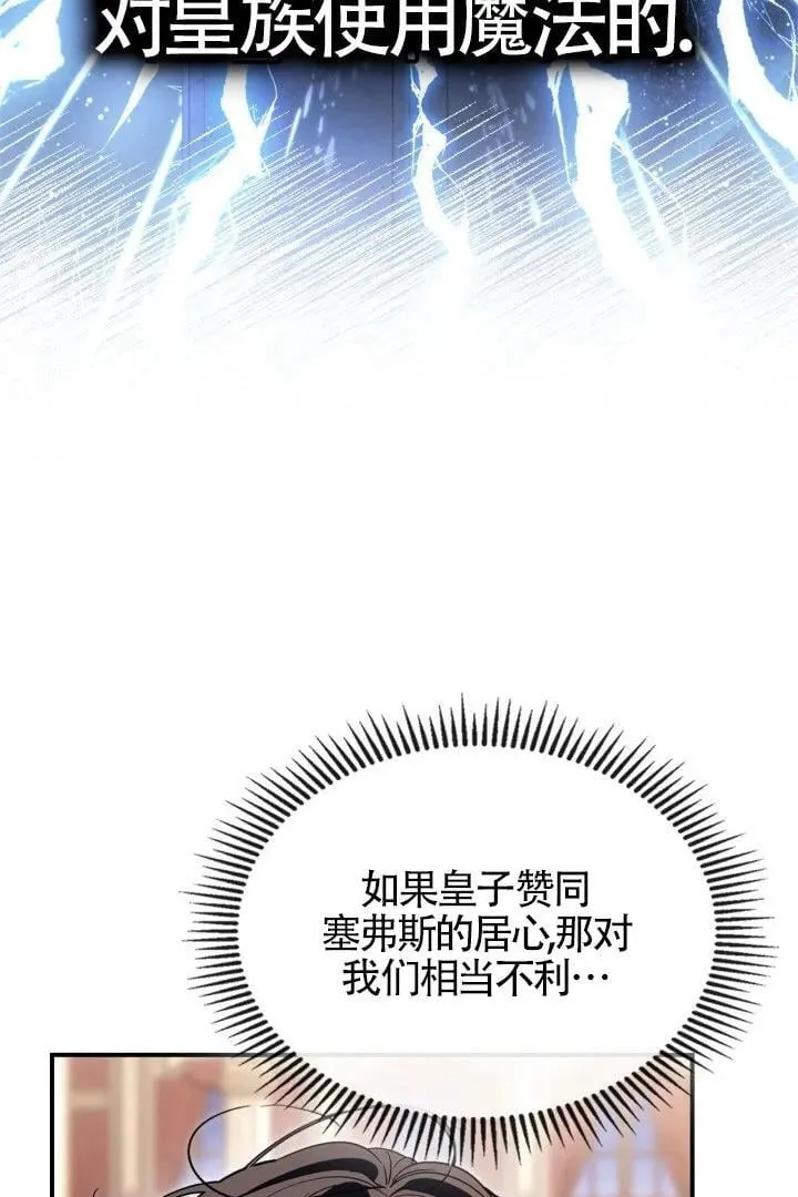 第28话 第38页
