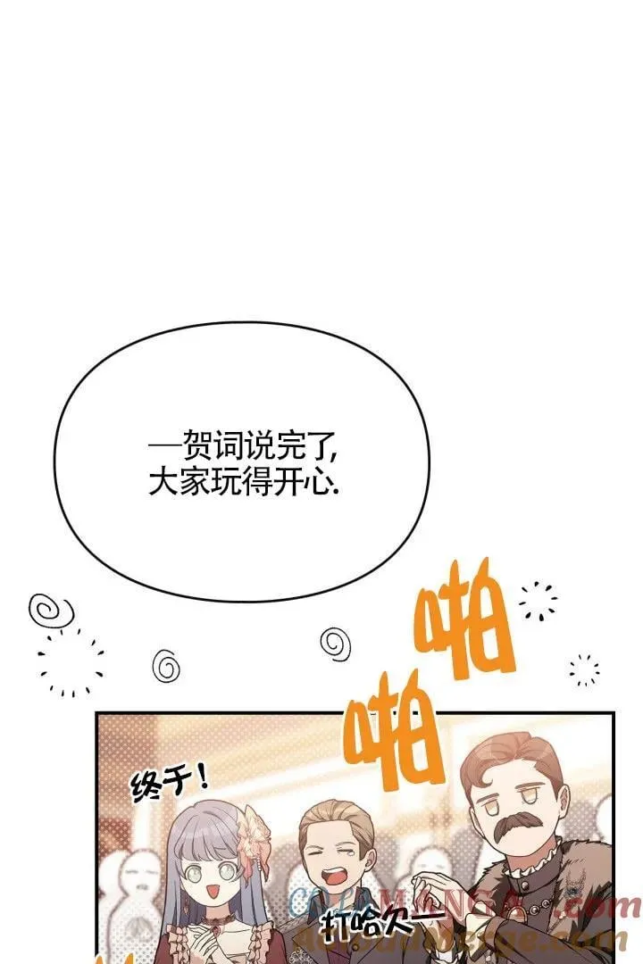 第28话 第41页