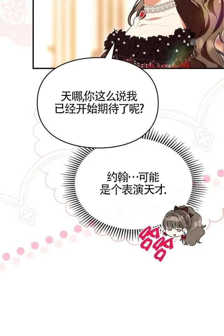 第28话 第74页