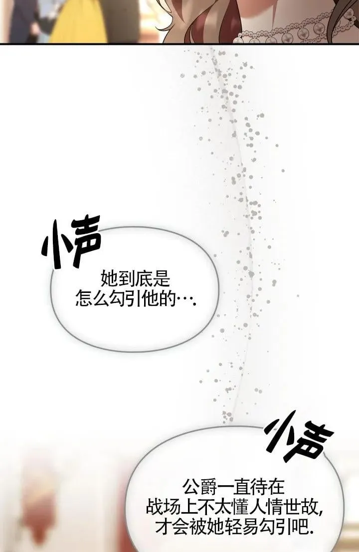 第28话 第76页