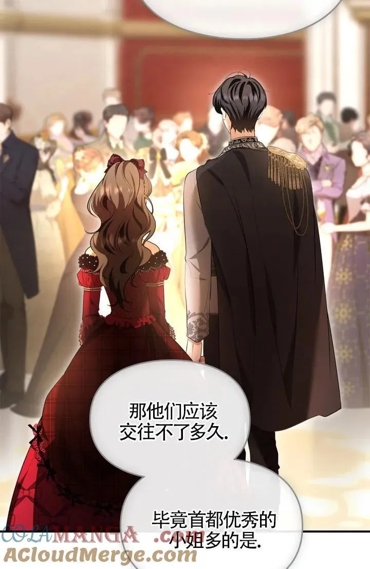 第28话 第77页