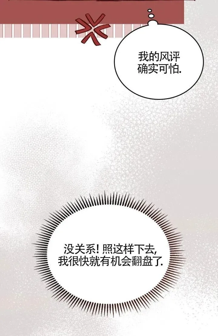 第28话 第79页