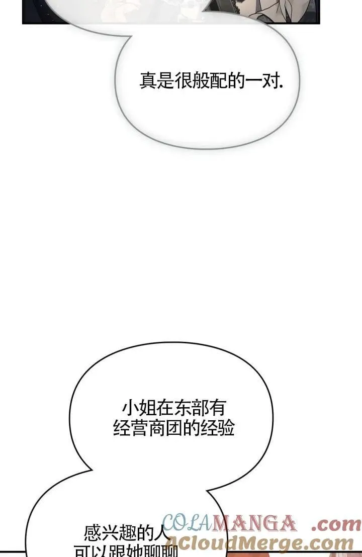 第28话 第85页