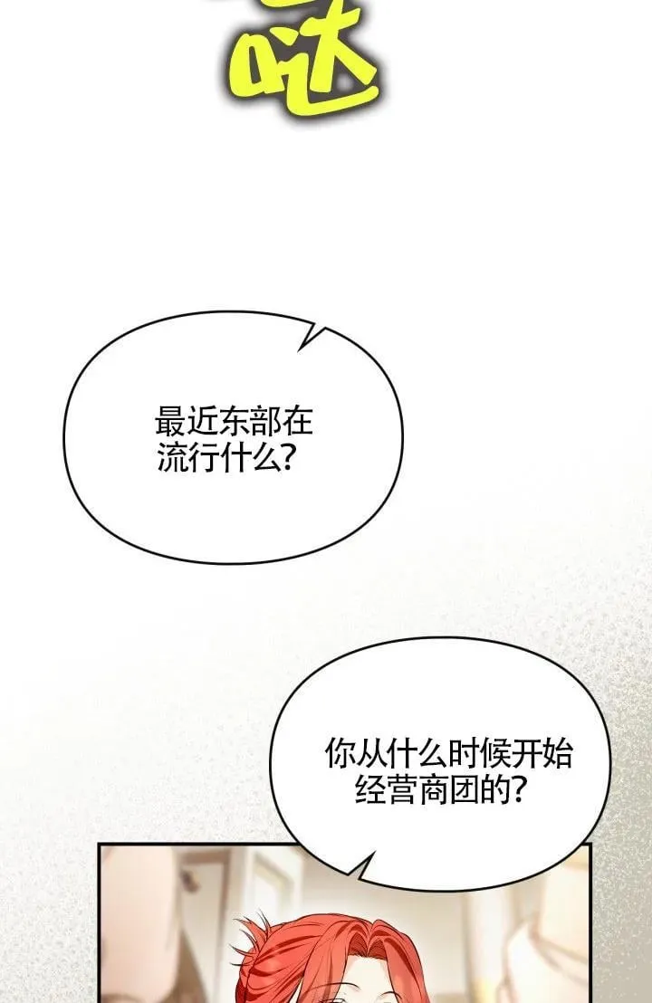 第28话 第87页